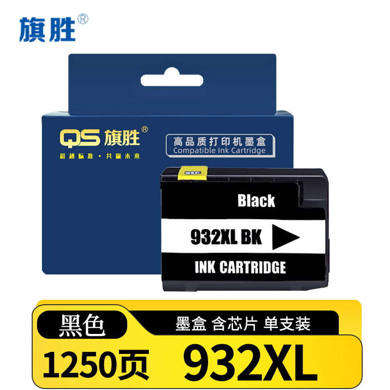 旗胜墨盒 932XL支