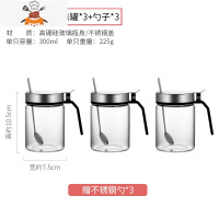 玻璃调料盒厨房家用辣椒装盐的调料罐子糖罐调味瓶收纳盒组合套装 敬平 圆形三个装-300ML(送304不锈钢勺)厨房收纳盒