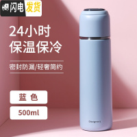 三维工匠保温杯女带盖可喝水大容量便携学生水杯子瓶少女心简约可爱500 蓝色(500)一盖两用+隐藏式提手款