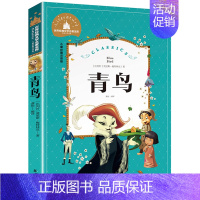 [彩图注音]青鸟 [正版]兔子坡 彩图注音版国际大奖小说一年级二年级课外阅读书籍儿童读物6-7-8-10岁小学生童话故事