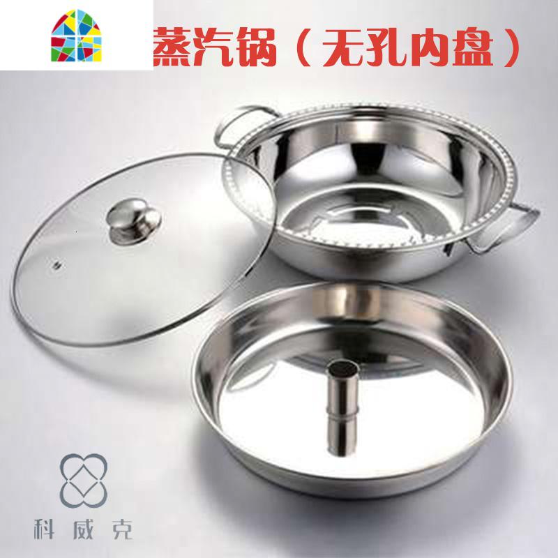 加厚不锈钢剁椒鱼头蒸汽锅商用鱼头蒸锅海鲜蒸汽锅家用多功能蒸锅 FENGHOU 36cm无孔蒸汽锅(蒸两斤半鱼头)