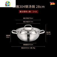 蒸煮两用汤锅304不锈钢家用加厚小二2层蒸笼蒸馒头的蒸锅大号 FENGHOU 特厚五层复底32cm汤锅+蒸格