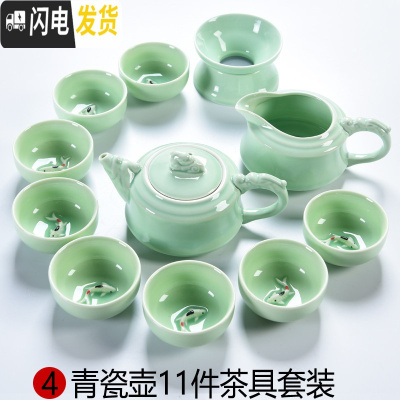 三维工匠整套青瓷功夫茶具套装家用陶瓷茶盘礼品茶杯茶壶简约小茶台 04青瓷茶壶11件茶具套装P66