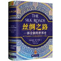 正版新书]丝绸之路:一部全新的世界史彼得·弗兰科潘97873081614