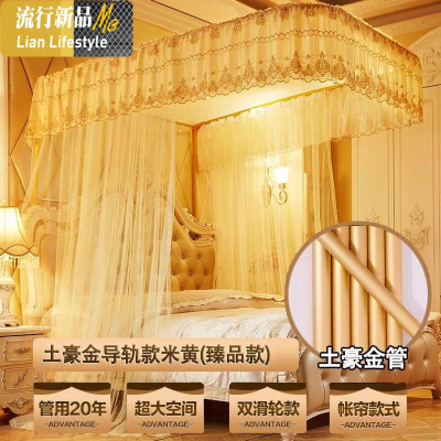 u型轨道导轨蚊帐1.5m1.8米床双人家用1.2米落地公主风三开纹账 三维工匠