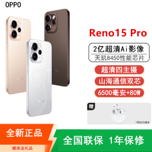 [全新]OPPO Reno15 Pro 16GB+512GB 可露丽棕 2亿超清影像 天玑8450性能芯 IP69满级防水 6500mAh 5G智能 AI拍照手机