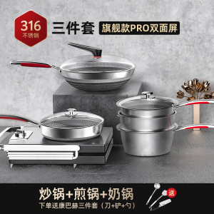 康巴赫菜板砧板煎炒锅蒸锅不粘锅具厨具套装家用五件套组 (炒锅+煎锅+辅食锅)送三件套