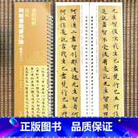 [正版]沈弘阿毗昙毗婆沙论卷五十二 敦煌写经 近距离临摹字帖练字卡 成人楷书毛笔字帖书法临摹 繁体旁注活页字卡练字帖