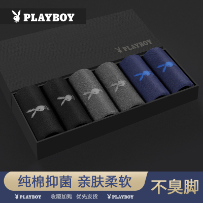 花花公子纯棉袜子男款春夏100%全棉中筒袜男士防臭7a抗菌商务袜子