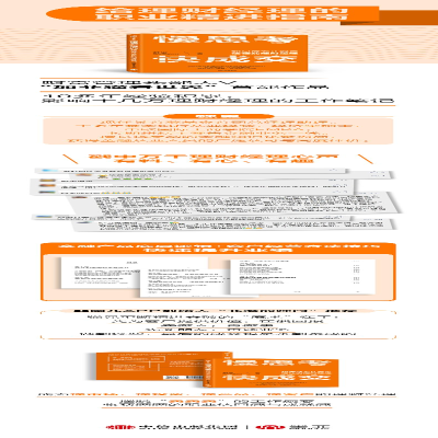 [M]慢思考 快成交 如何成为让客户信任的理财经理-9787521748048