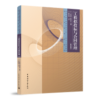 正版新书]工程招投标与合同管理(第四版)/高等学校土建类学科专