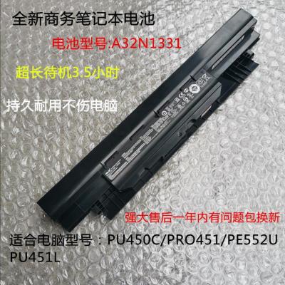 适用于全新华硕PU450PU451EPU451LPRO451PU551A32N1331笔记本电池