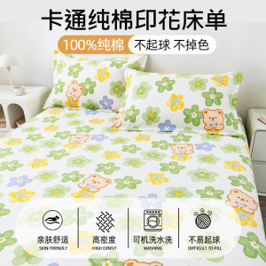 纯棉100%床单单件全棉被单单人床春夏季学生宿舍枕套炕单褥子床单