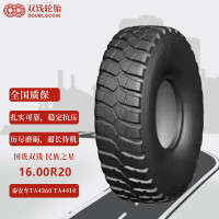 双钱轮胎16.00R20-18PR 泰安车TA4360 TA4410 TA5150 TA5350