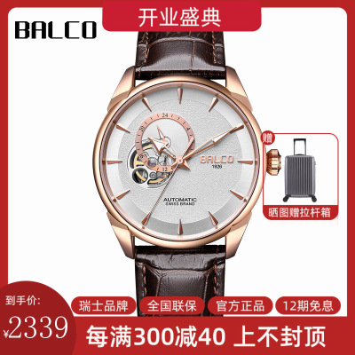 瑞士拜戈品牌手表男镂空自动机械表名表男士手表十大品牌腕表4322白盘