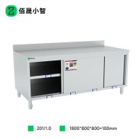 佰晟小智 工作台简约设计 SFT-L0004A 4D单通荷台拉门带背工作台