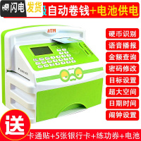 三维工匠存钱罐自动儿童小孩男孩女孩智能电子玩具存款取款机密码箱大容量 209[电池版]绿色+赠品储蓄罐
