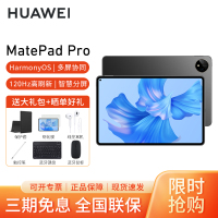 HUAWEI/华为MatePad Pro 11英寸骁龙888性能版高刷护眼平板电脑娱乐学习考研教育12+512G[WIFI版]曜金黑