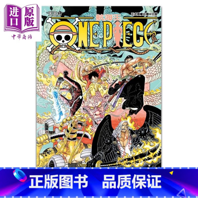 [正版] 漫画 ONE PIECE航海王 102 尾田荣一郎 台版漫画书 东立出版 中商原版