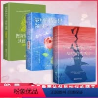 [正版] 3册 乌云后面依然是灿烂的晴天献给每一个在困境挣扎的人 启迪心灵感悟人生青春正能量每日能量金句 每日箴言