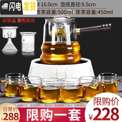 三维工匠煮茶器玻璃套装煮茶炉电陶炉家用全自动蒸汽煮茶壶黑茶烧茶壶小型 15原塑白芷电陶炉+玻璃乐观(两用)壶+6直身茶具