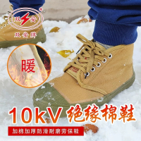 双安牌电工高压绝缘鞋10KV棉鞋帆布鞋透气底帮工作鞋安全劳保鞋