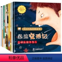 好行为教育图画书 全10册 [正版]儿童情绪管理绘本10册3到6岁幼儿园宝宝阅读书籍幼儿小孩子逆商性格情商培养童书老师好