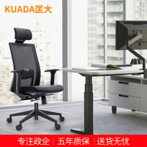 匡大办公椅人体工学网布班椅可转椅老板椅KDBN-6210A