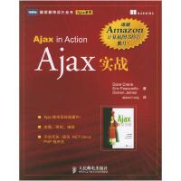 正版新书]Ajax实战(英)克拉恩 帕斯卡雷洛 杰姆斯9787115147172
