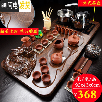 三维工匠茶道套装家用茶台整套紫砂茶具实木茶盘全自动一体客厅办公室会客 21原矿紫砂+高贵盘龙(精美木纹) 22件