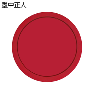 墨中正人水杯垫80*80mm个