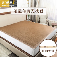 凉席1.8m床折叠三件套竹加厚藤席1.5米1.2单人宿舍学生席子 三维工匠