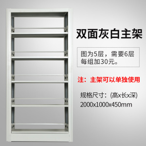 汉诺鑫威钢制书架置物架图书馆单双面书店阅览室学校档案架资料架落地铁架