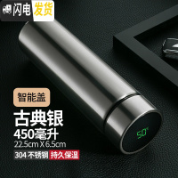 三维工匠大容量保温杯男女智能网红水杯ins学生便携杯子304不锈钢茶杯定制 智能古典银-450