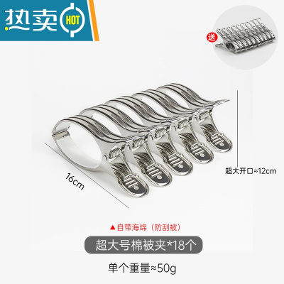敬平晒被子大夹子超大晾衣服特大衣夹不锈钢被夹晾衣架大号防风夹家用 [❤]16cm超大号海绵夹18个装+送1