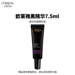 欧莱雅黑精华3.0/4.0精华肌底液7.5ml(版本随机)