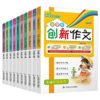 正版新书]6-10岁小学生黄冈作文-名师教你写作文(共10册)关胜