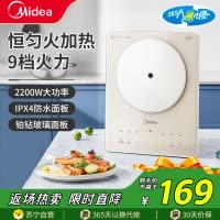 美的(Midea) 电磁炉MC-E22B23大功率2200W猛火家用智能定时多功能炒菜火锅防水铂钻玻璃面板电磁灶火锅炉