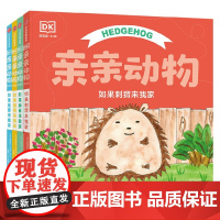 DK亲亲动物双语版 全4册 2-5岁 弗朗西斯罗杰斯 等著 孙莉莉 杨涤 诚意 软萌软萌的动物绘本