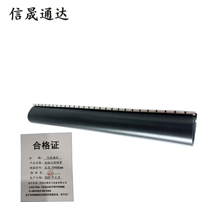 信晟通达 拉链式热缩管 直径75*800mm 根
