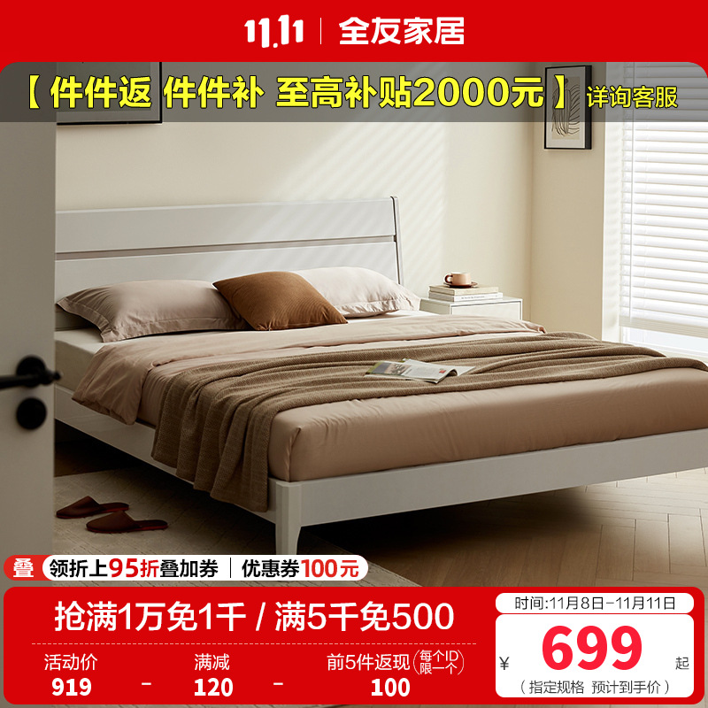 全友家居 现代简约双人床 高脚实木床腿 卧室大床婚床 卧室家具