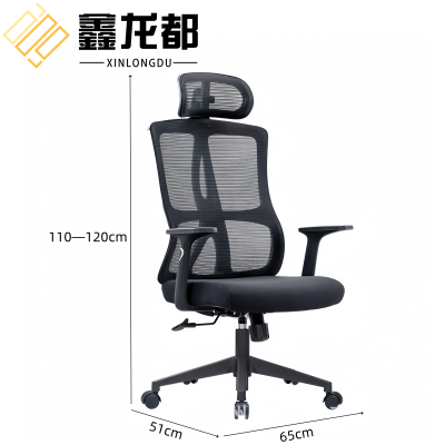 鑫龙都办公椅110cm高把