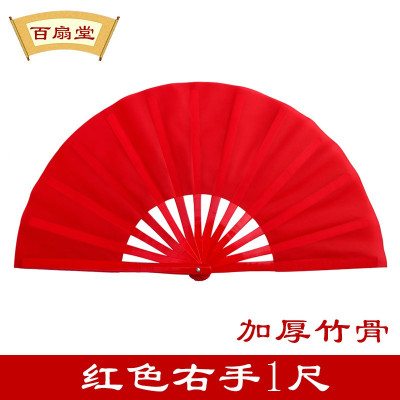精选竹骨太极扇纯红色响扇双手武术扇健身中国功夫扇子三维工匠红色左手1尺素面扇