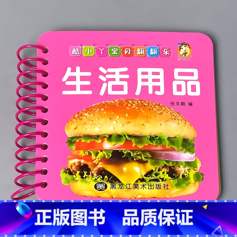生活用品 [正版]宝宝书本早教书0123-6岁认知绘本儿童图书婴幼儿撕不烂翻翻书益智卡片优美儿歌经典唐诗看图识字识数汉语