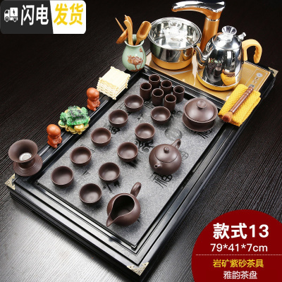 三维工匠功夫茶具套装家用紫砂陶瓷全自动电磁炉一体茶台茶道实木茶盘 新雅韵岩矿紫砂 28件