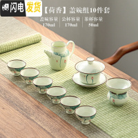 三维工匠手绘青瓷功夫茶具套装家用茶壶盖碗简约办公室喝茶整套陶瓷泡茶杯 01.盖碗组10件