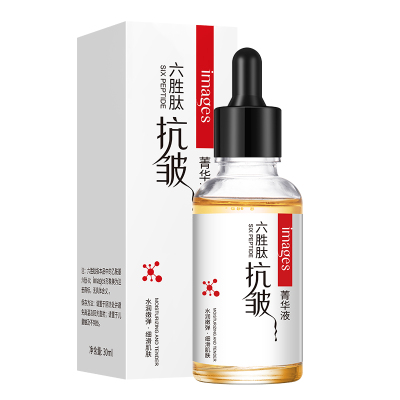 形象美六胜肽抗皱精华液滋润肌肤保湿补水30ml/瓶