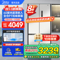 美的(Midea)60cm薄系列十字双开四开门多门超薄嵌入式风冷家用白色智能电冰箱一级双变频MR-457WUSPZE白