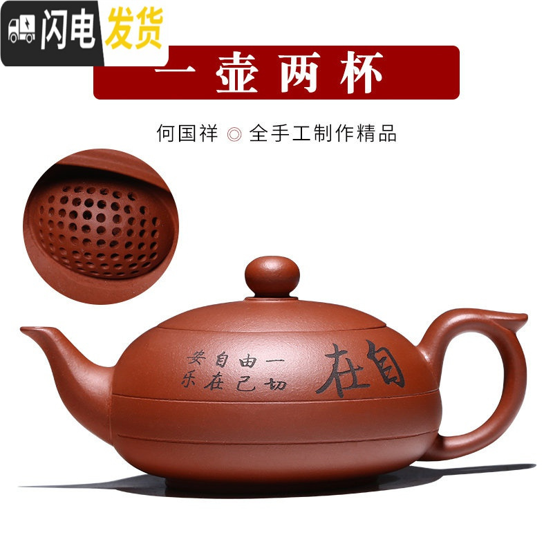 紫砂壶纯全手工名家正宗球孔飞鸿壶家用泡茶壶大容量茶具套装 国祥级