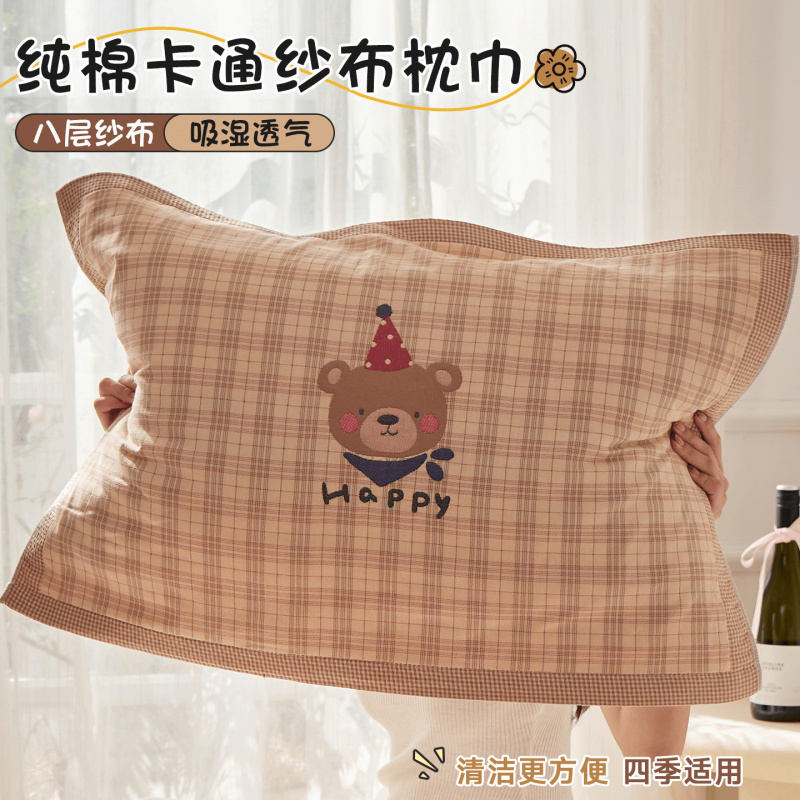 纯棉枕巾全棉一对装卡通纱布枕头巾防滑不脱落家用枕头垫巾单个装